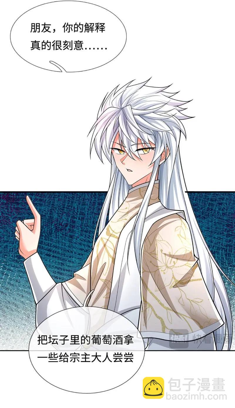 煉體十萬層：我養的狗都是大帝 - 第409話 第405話 這不公平 - 5