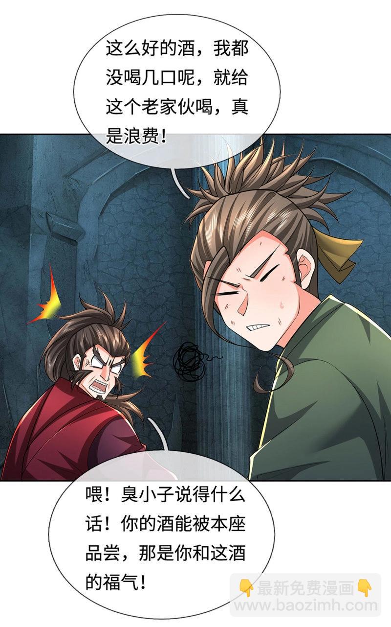 煉體十萬層：我養的狗都是大帝 - 第409話 第405話 這不公平 - 6