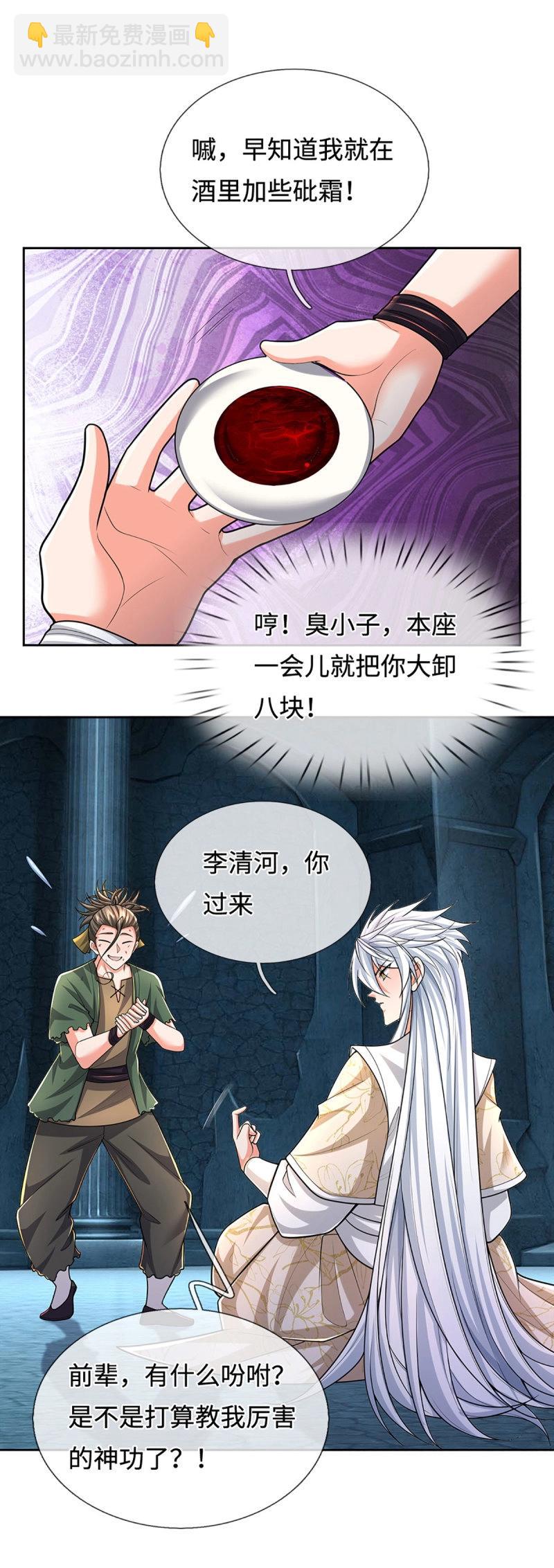 煉體十萬層：我養的狗都是大帝 - 第409話 第405話 這不公平 - 1