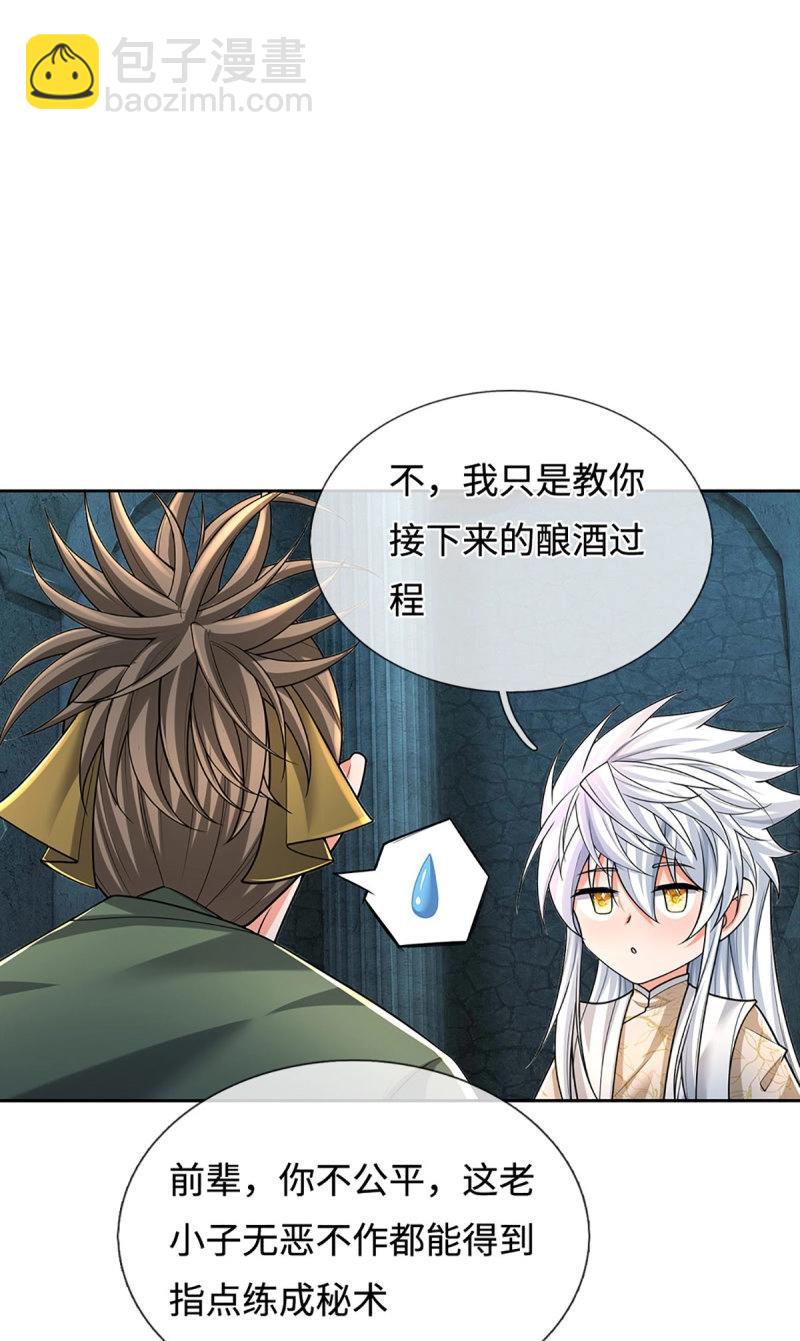 煉體十萬層：我養的狗都是大帝 - 第409話 第405話 這不公平 - 2