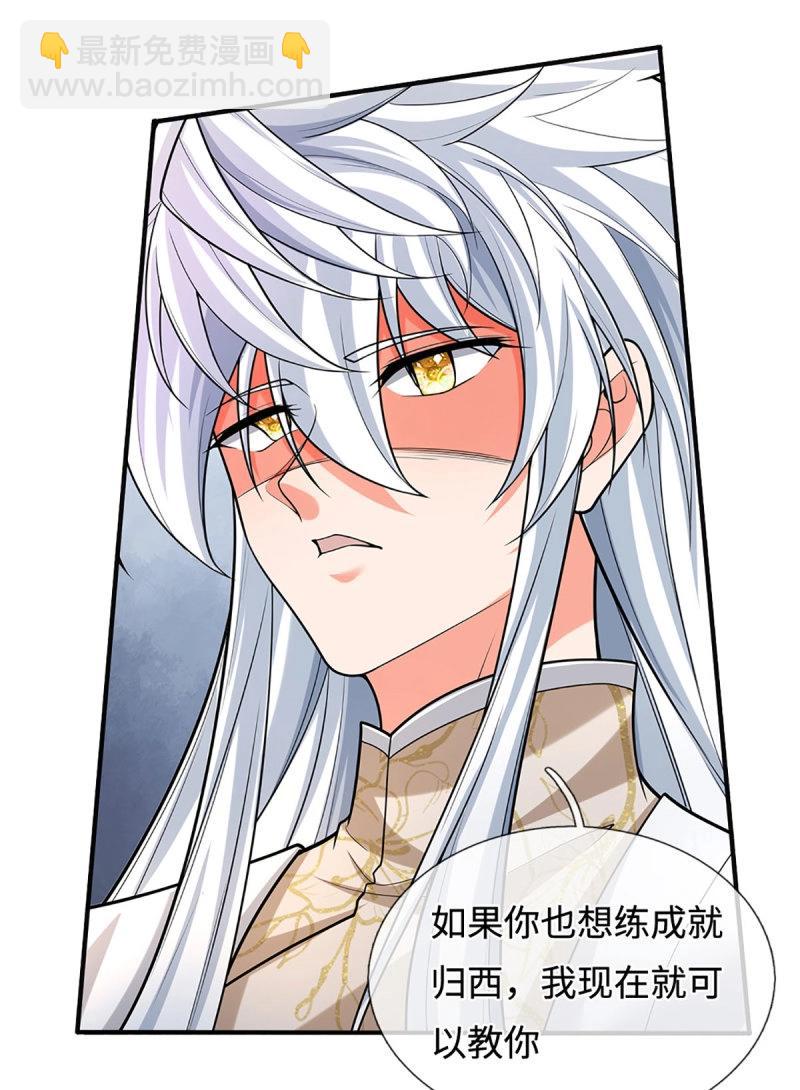 煉體十萬層：我養的狗都是大帝 - 第409話 第405話 這不公平 - 4