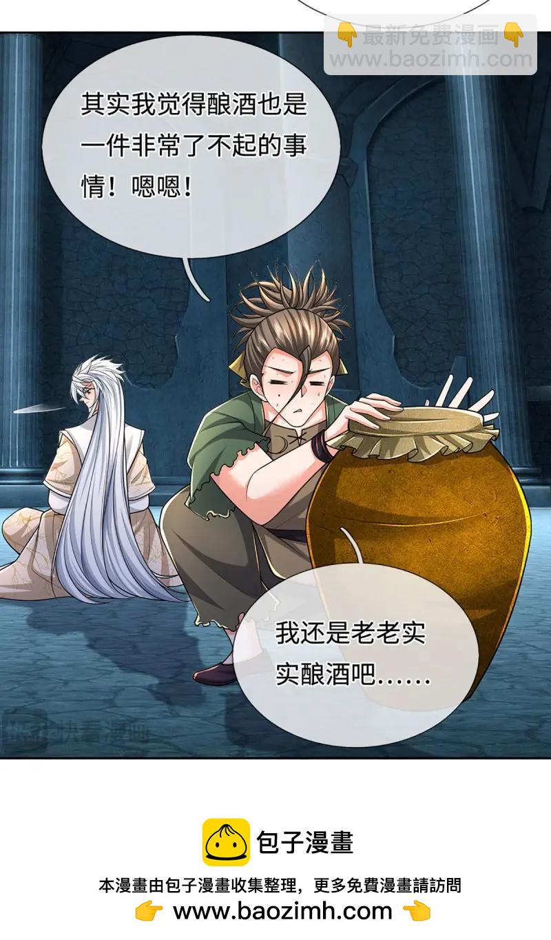 煉體十萬層：我養的狗都是大帝 - 第409話 第405話 這不公平 - 5