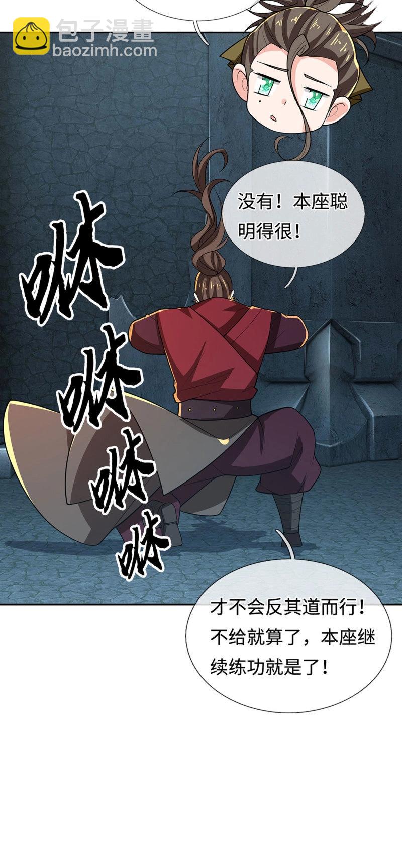 煉體十萬層：我養的狗都是大帝 - 第409話 第405話 這不公平 - 6