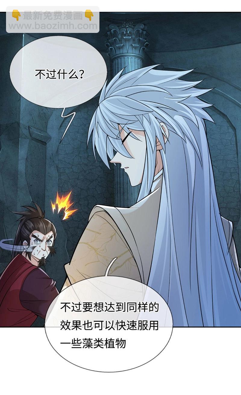 煉體十萬層：我養的狗都是大帝 - 第409話 第405話 這不公平 - 2