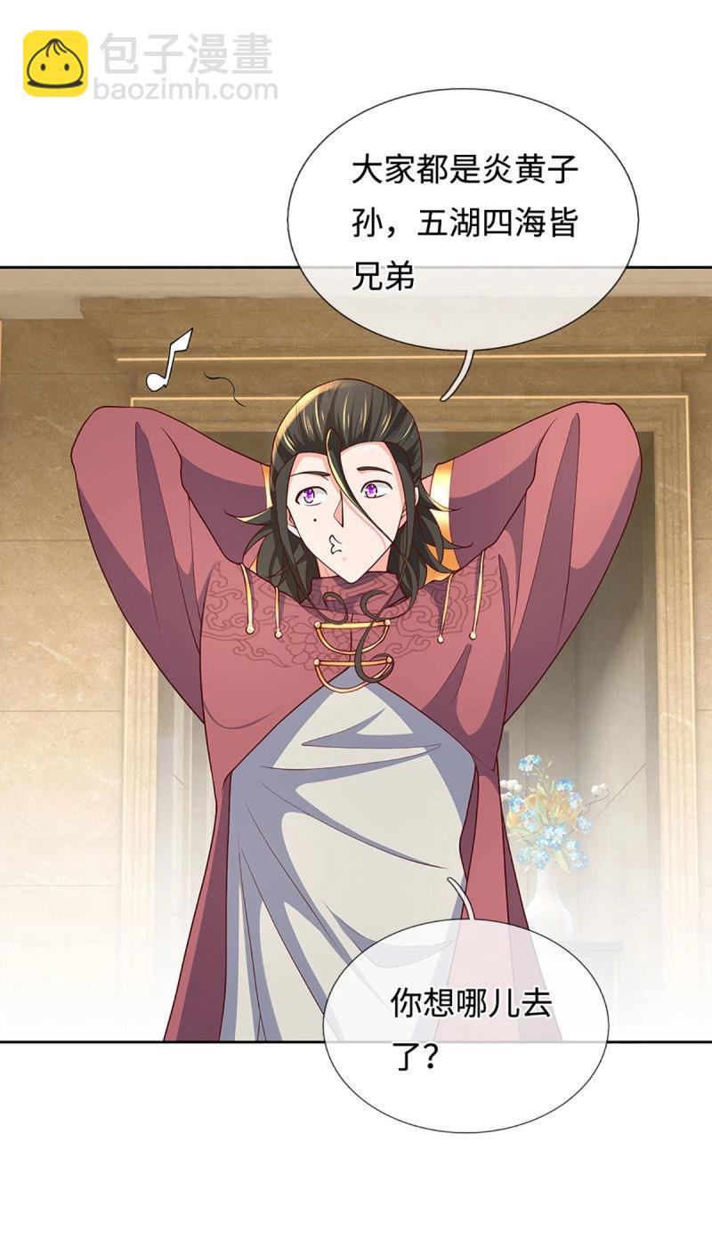 煉體十萬層：我養的狗都是大帝 - 第413話 第409話 聽話的孩子有糖吃 - 4