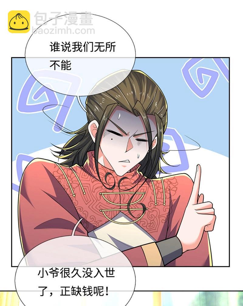煉體十萬層：我養的狗都是大帝 - 第413話 第409話 聽話的孩子有糖吃 - 1