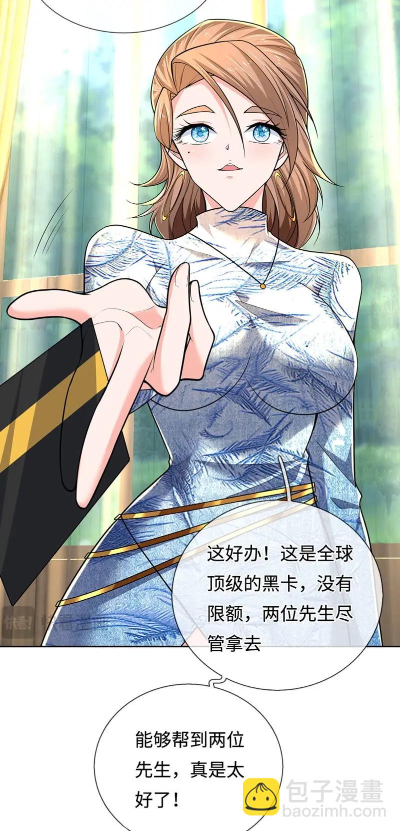 煉體十萬層：我養的狗都是大帝 - 第413話 第409話 聽話的孩子有糖吃 - 2