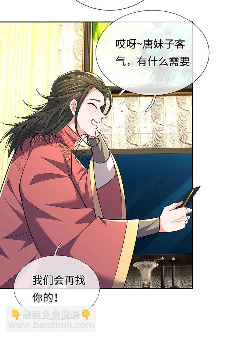 煉體十萬層：我養的狗都是大帝 - 第413話 第409話 聽話的孩子有糖吃 - 3