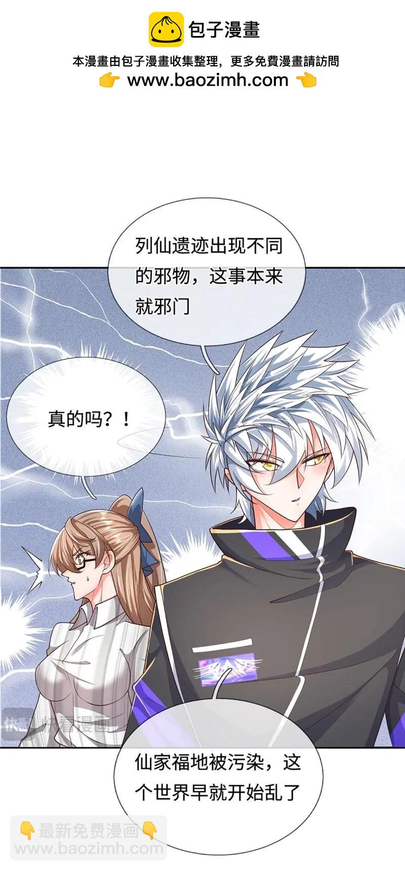 煉體十萬層：我養的狗都是大帝 - 第413話 第409話 聽話的孩子有糖吃 - 2