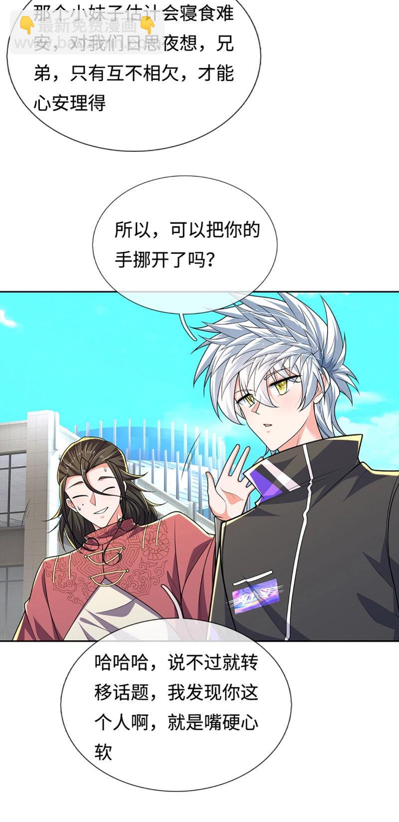 煉體十萬層：我養的狗都是大帝 - 第413話 第409話 聽話的孩子有糖吃 - 2
