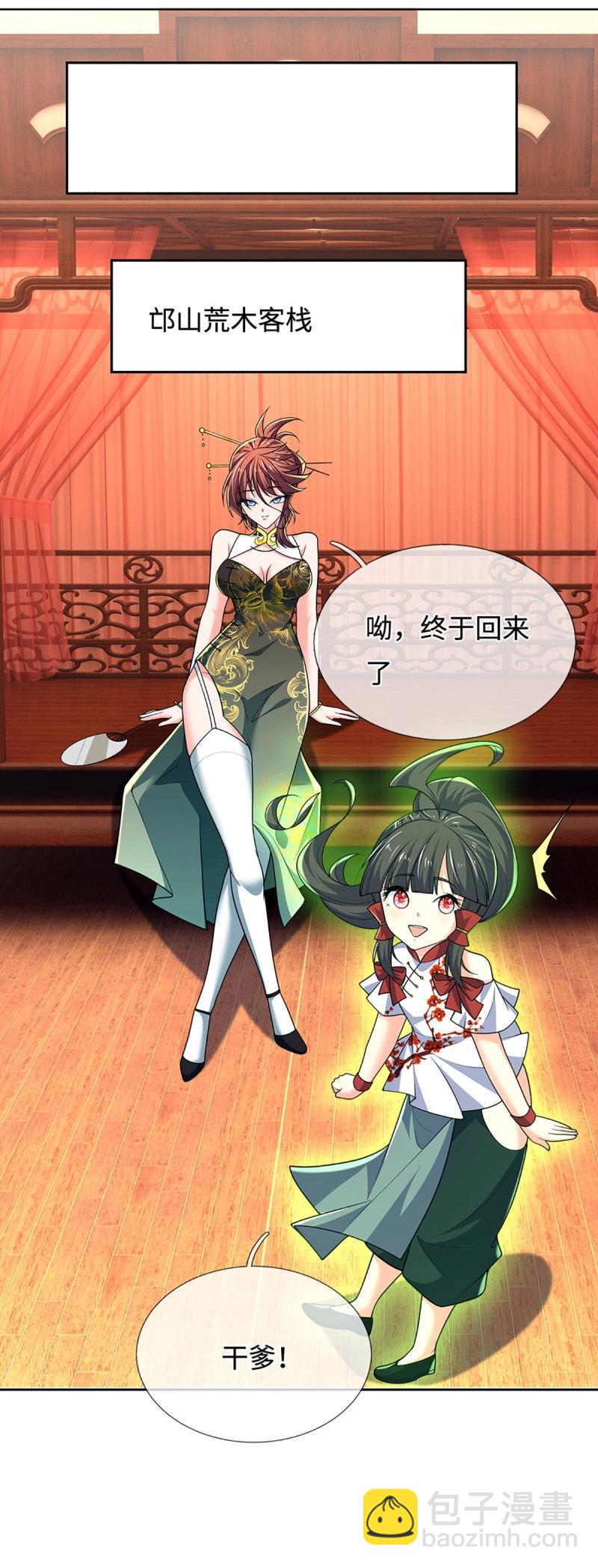 煉體十萬層：我養的狗都是大帝 - 第413話 第409話 聽話的孩子有糖吃 - 6
