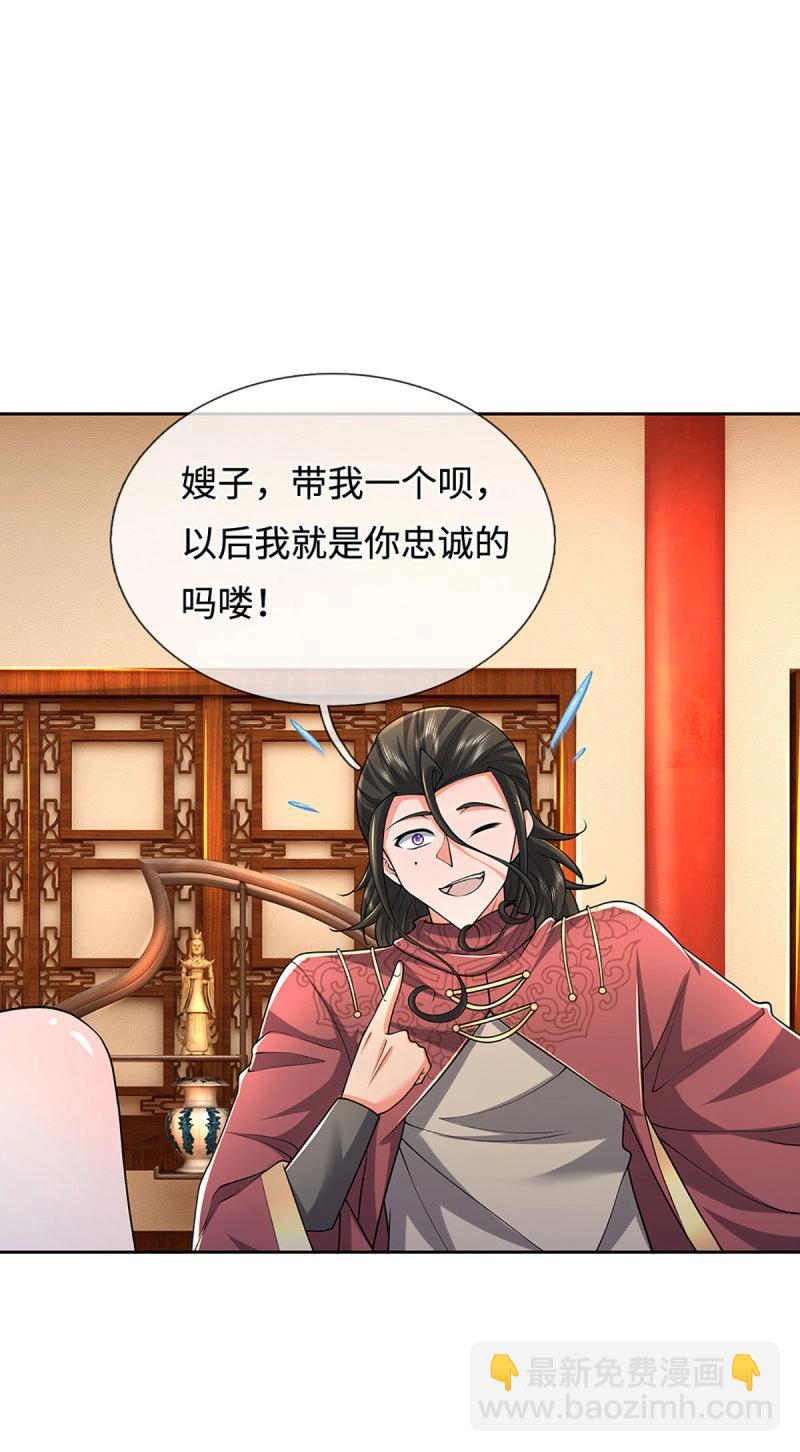 煉體十萬層：我養的狗都是大帝 - 第413話 第409話 聽話的孩子有糖吃 - 2