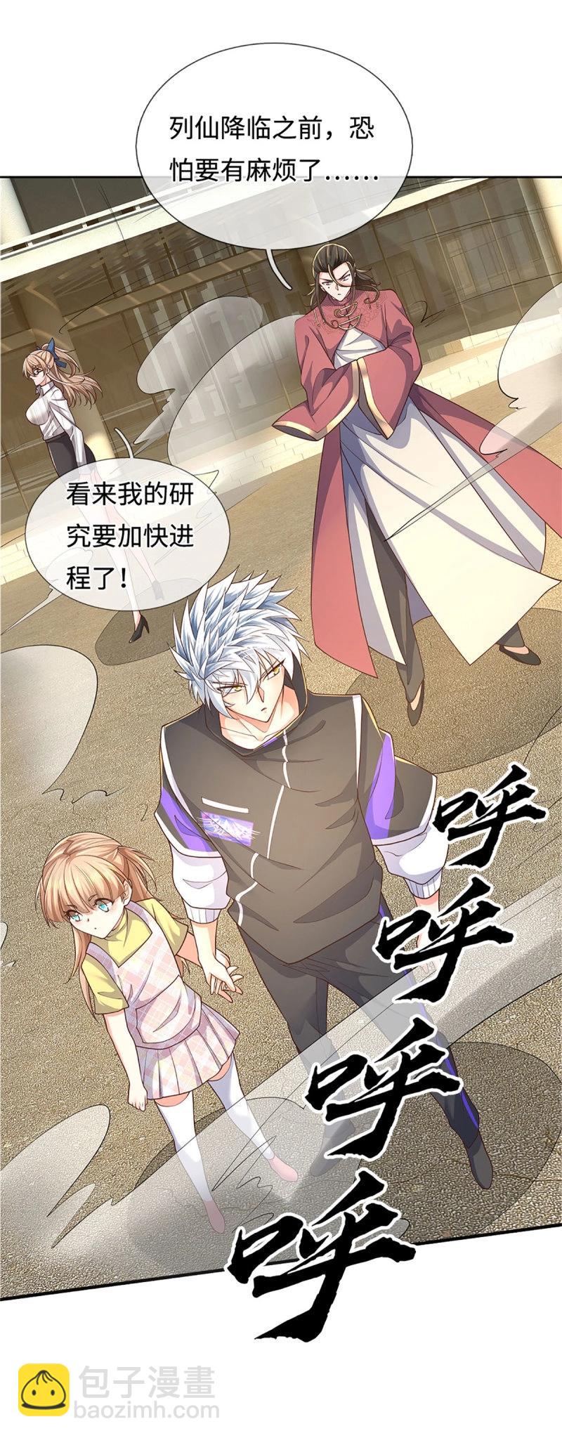 煉體十萬層：我養的狗都是大帝 - 第413話 第409話 聽話的孩子有糖吃 - 3