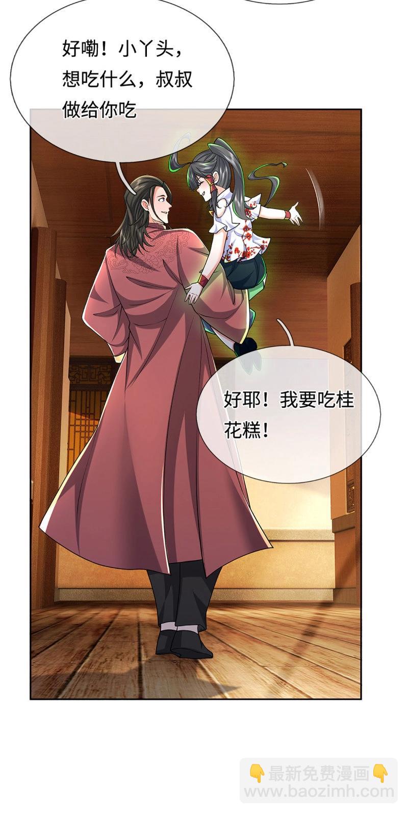 煉體十萬層：我養的狗都是大帝 - 第413話 第409話 聽話的孩子有糖吃 - 6