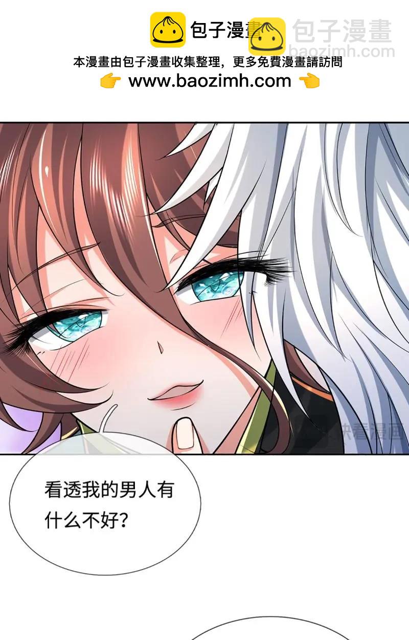 煉體十萬層：我養的狗都是大帝 - 第413話 第409話 聽話的孩子有糖吃 - 4