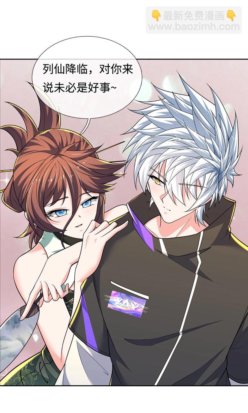 煉體十萬層：我養的狗都是大帝 - 第413話 第409話 聽話的孩子有糖吃 - 3