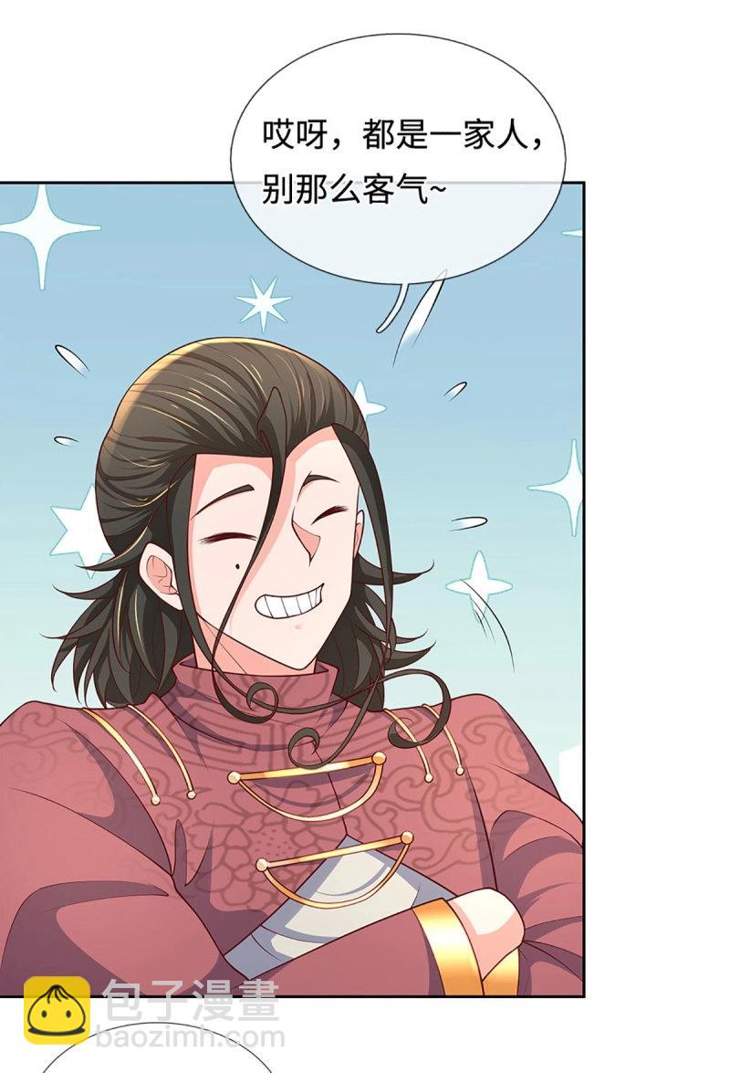 煉體十萬層：我養的狗都是大帝 - 第413話 第409話 聽話的孩子有糖吃 - 2