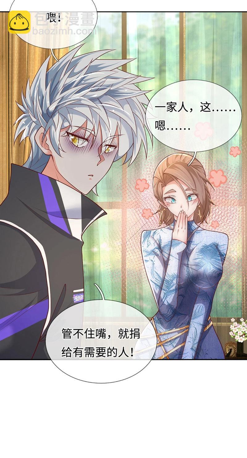 煉體十萬層：我養的狗都是大帝 - 第413話 第409話 聽話的孩子有糖吃 - 3