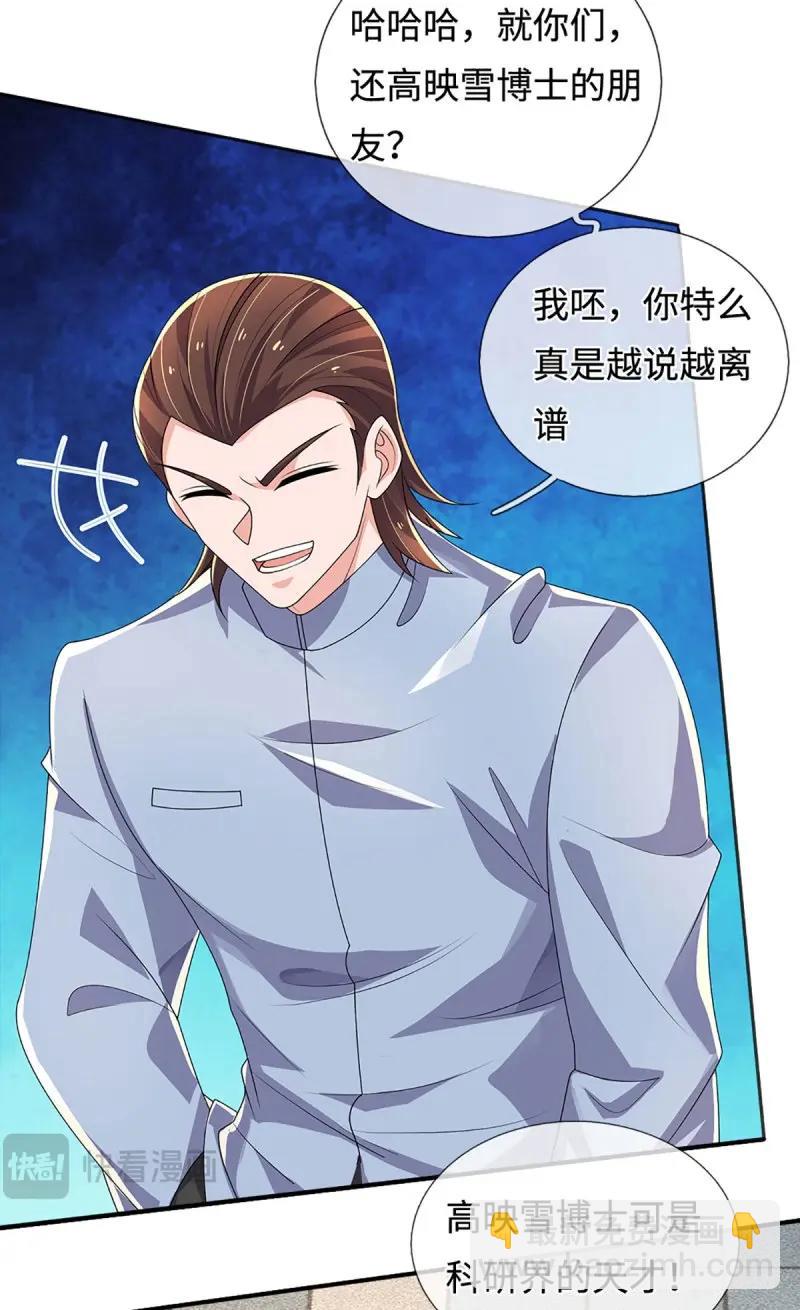 煉體十萬層：我養的狗都是大帝 - 第415話 第411話 扮個鬼臉而已 - 3