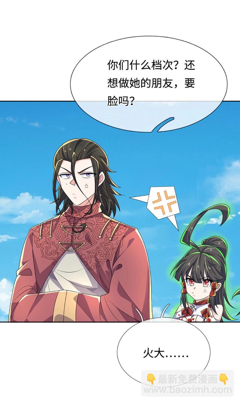 煉體十萬層：我養的狗都是大帝 - 第415話 第411話 扮個鬼臉而已 - 5