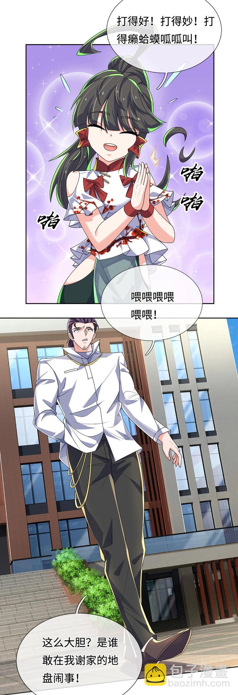 煉體十萬層：我養的狗都是大帝 - 第415話 第411話 扮個鬼臉而已 - 1