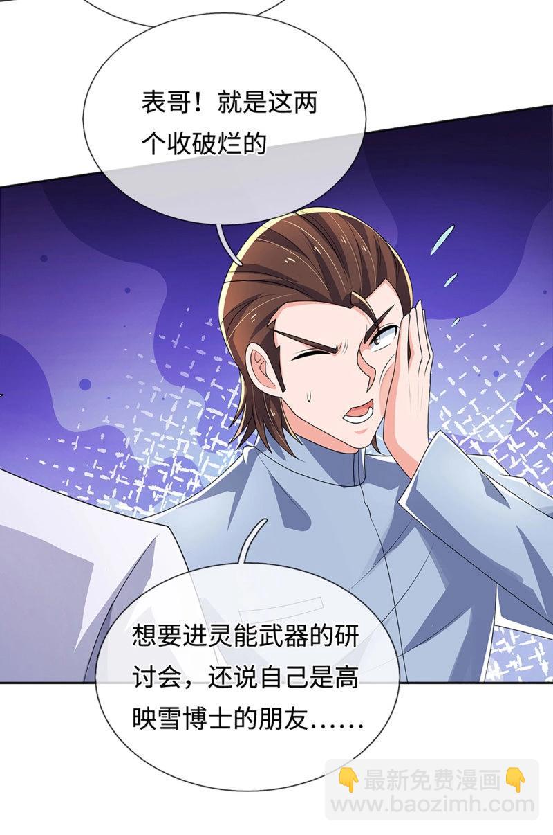 煉體十萬層：我養的狗都是大帝 - 第415話 第411話 扮個鬼臉而已 - 2