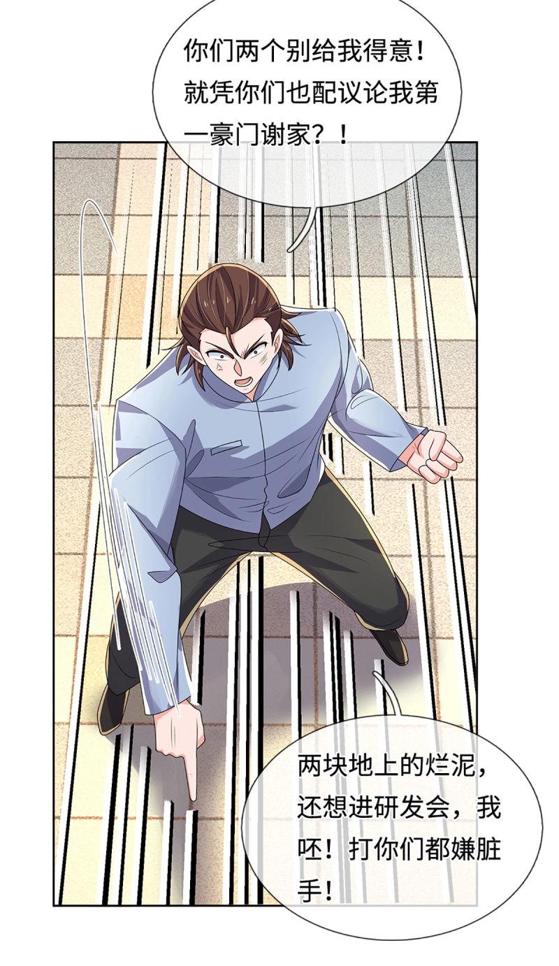 煉體十萬層：我養的狗都是大帝 - 第415話 第411話 扮個鬼臉而已 - 3