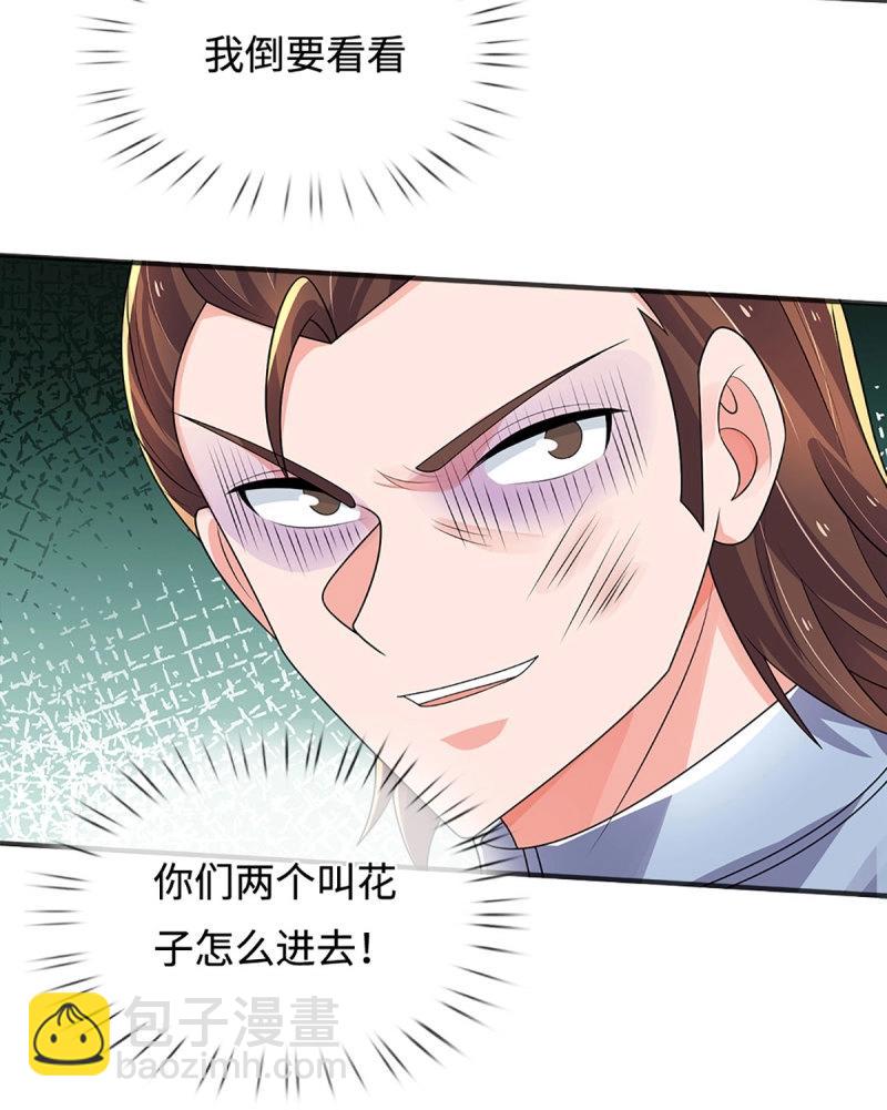 煉體十萬層：我養的狗都是大帝 - 第415話 第411話 扮個鬼臉而已 - 7