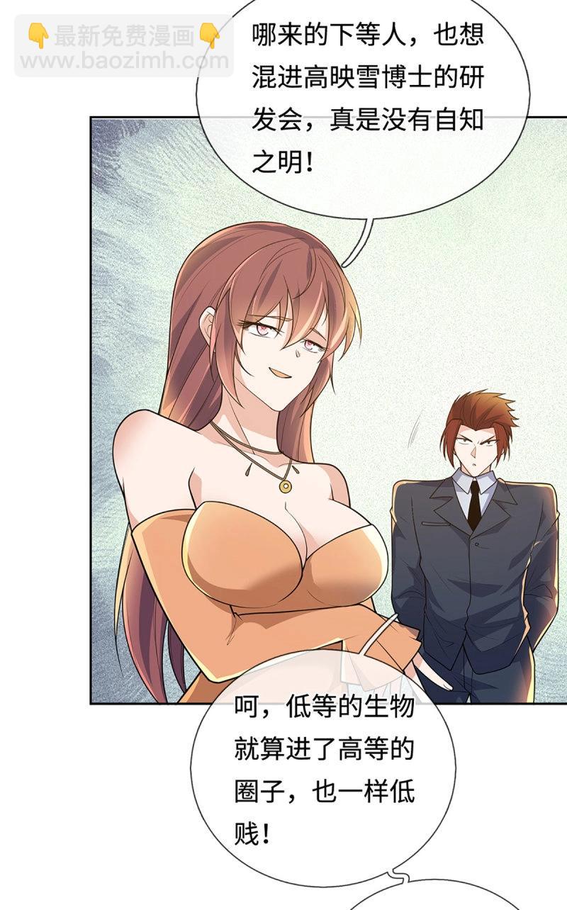 煉體十萬層：我養的狗都是大帝 - 第415話 第411話 扮個鬼臉而已 - 3