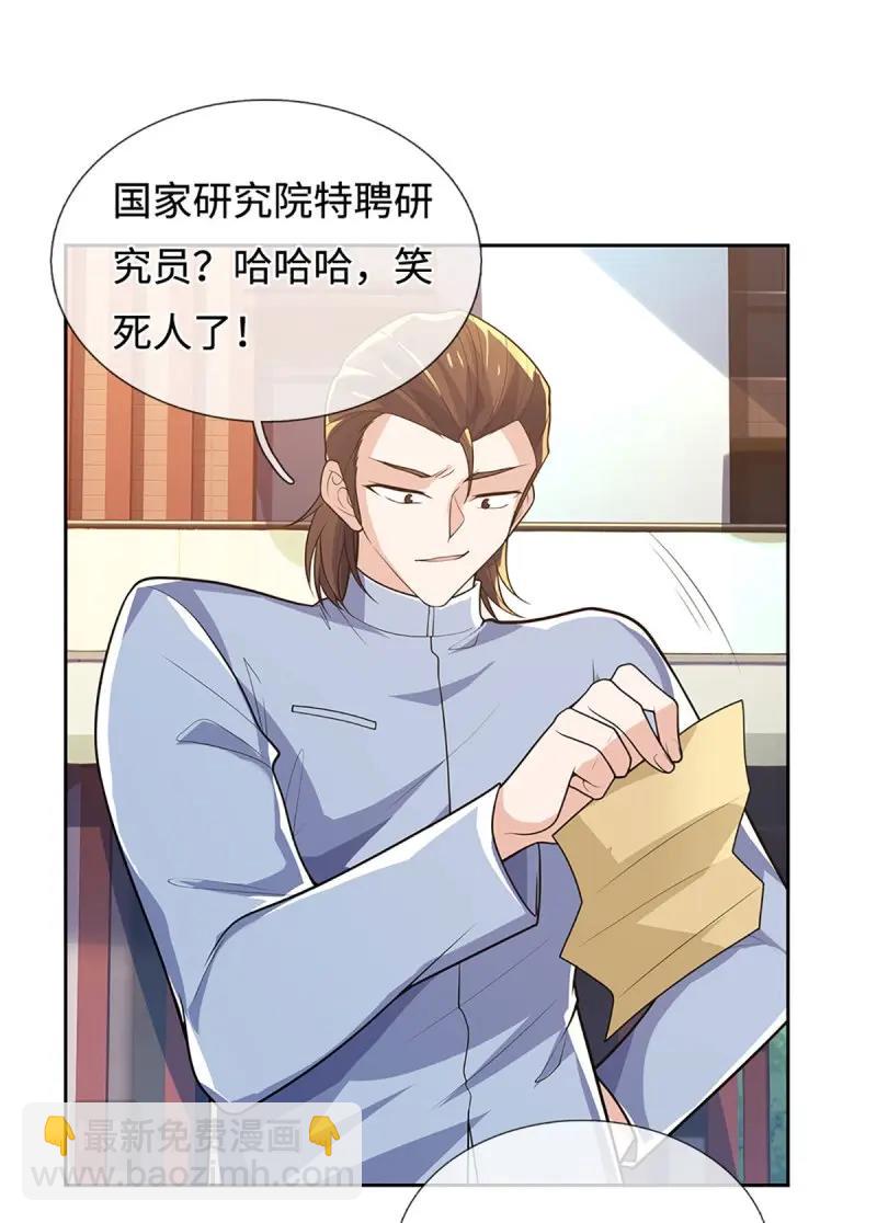 煉體十萬層：我養的狗都是大帝 - 第415話 第411話 扮個鬼臉而已 - 6
