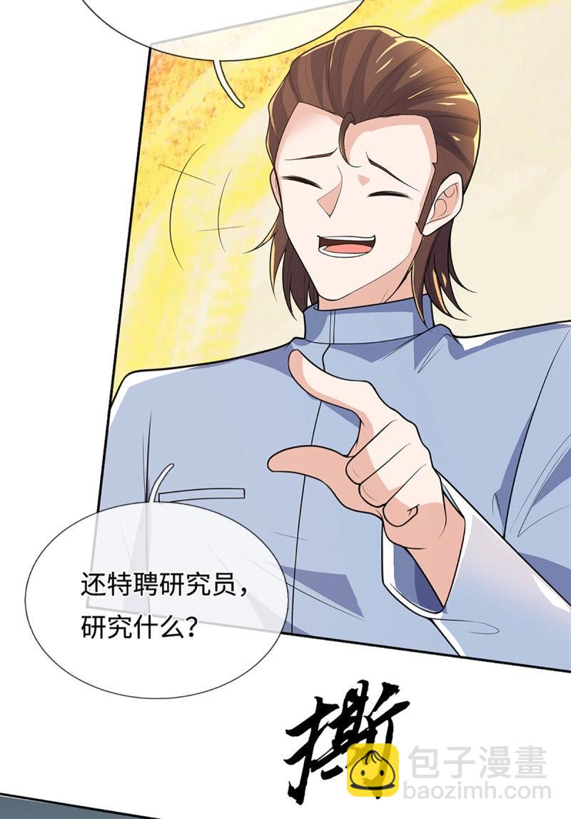 煉體十萬層：我養的狗都是大帝 - 第415話 第411話 扮個鬼臉而已 - 1