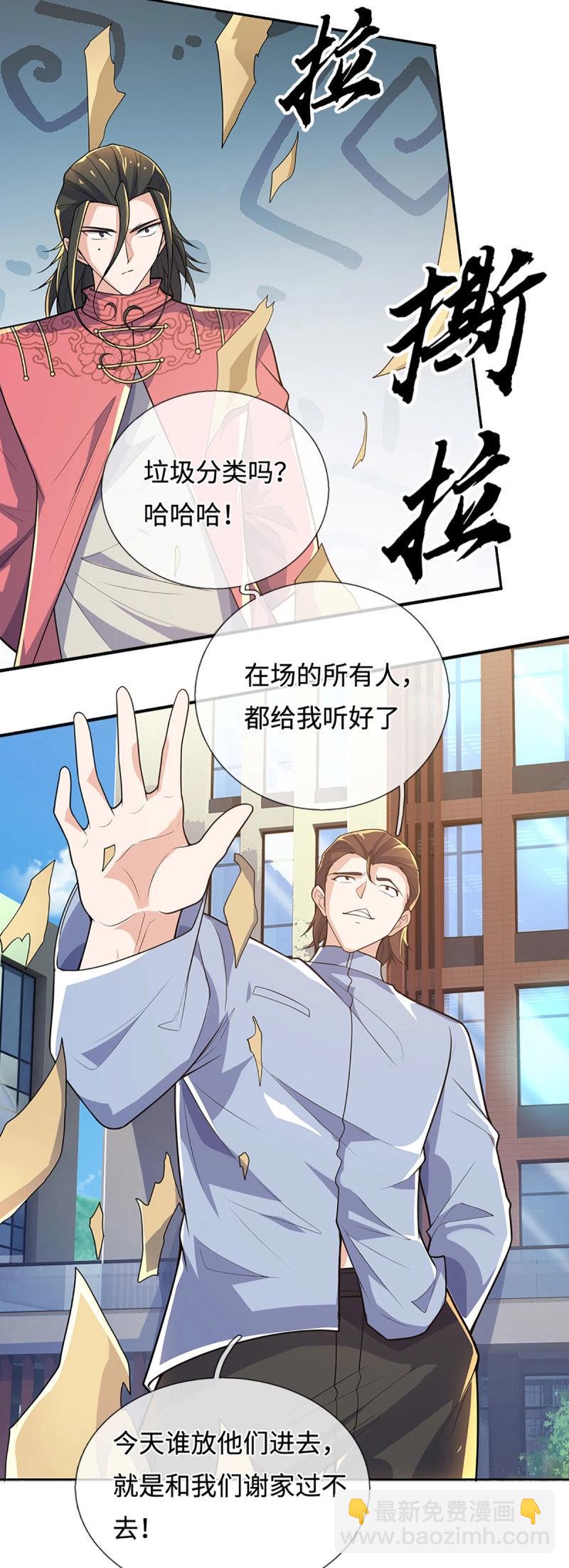 煉體十萬層：我養的狗都是大帝 - 第415話 第411話 扮個鬼臉而已 - 2