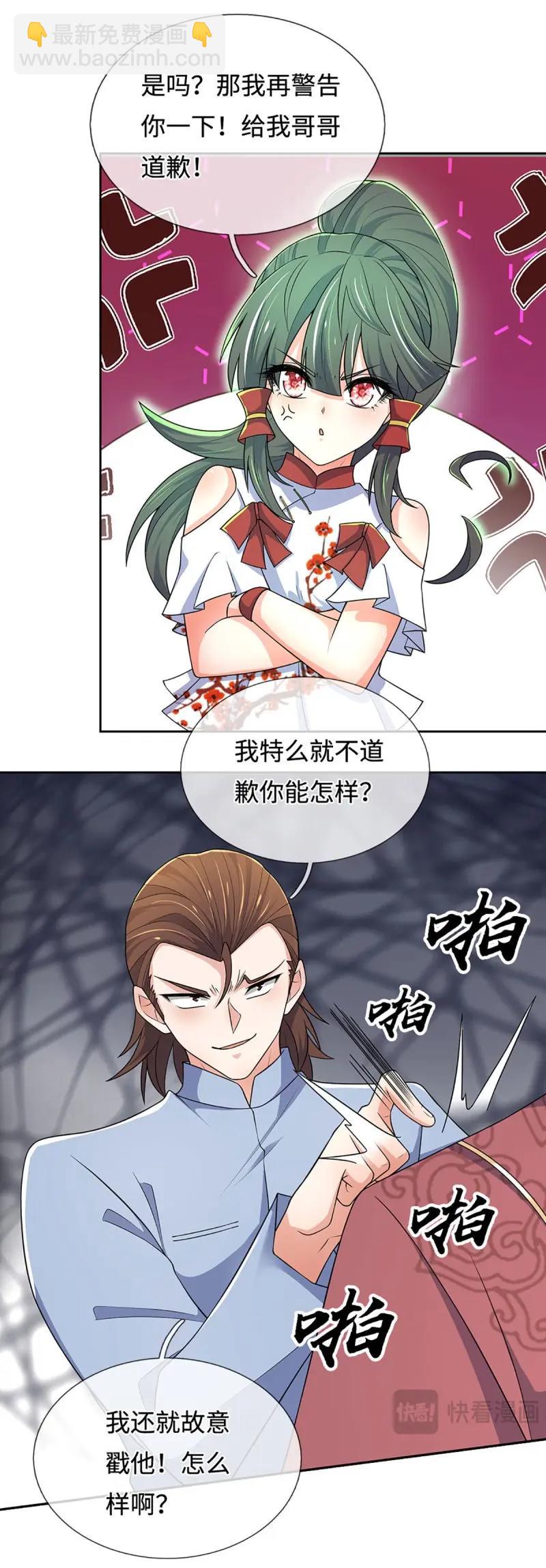 煉體十萬層：我養的狗都是大帝 - 第415話 第411話 扮個鬼臉而已 - 4