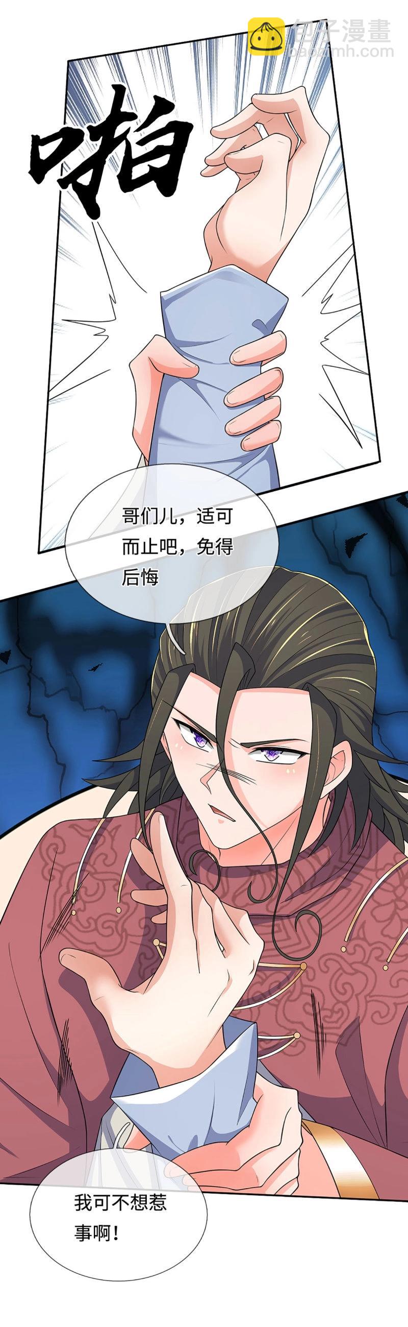 煉體十萬層：我養的狗都是大帝 - 第415話 第411話 扮個鬼臉而已 - 5