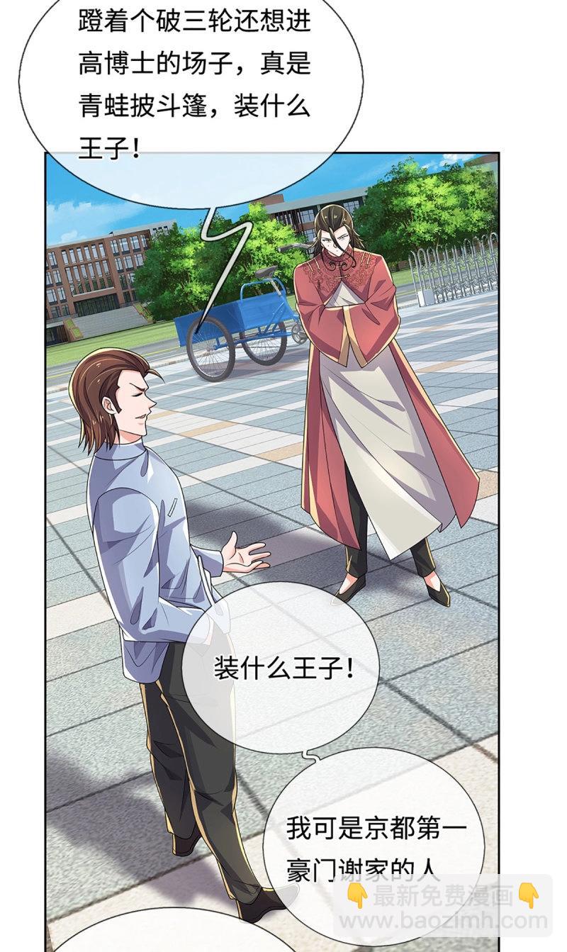 煉體十萬層：我養的狗都是大帝 - 第415話 第411話 扮個鬼臉而已 - 7