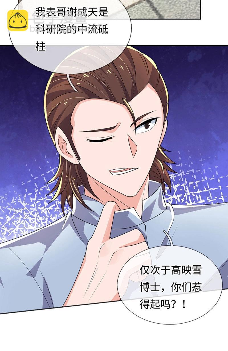 煉體十萬層：我養的狗都是大帝 - 第415話 第411話 扮個鬼臉而已 - 1