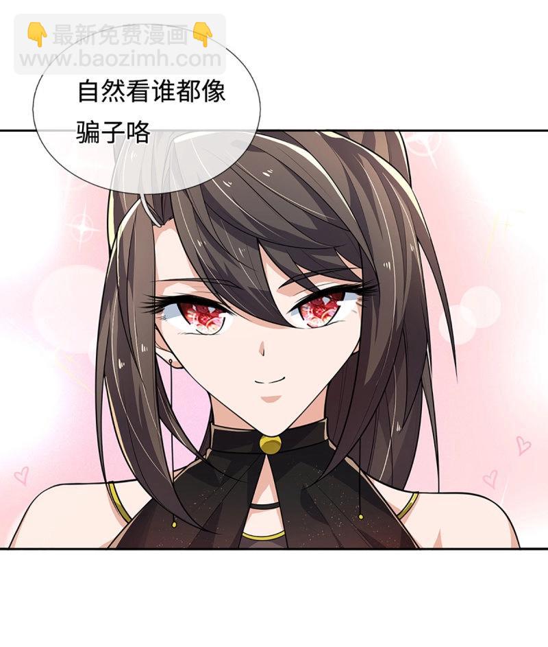 煉體十萬層：我養的狗都是大帝 - 第417話 第413話 嫁這世間最強者 - 4