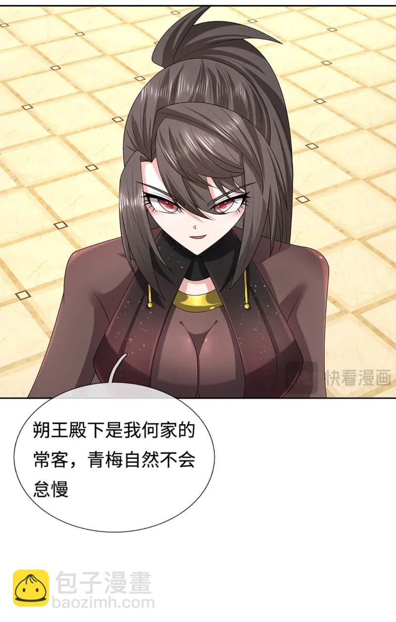 煉體十萬層：我養的狗都是大帝 - 第417話 第413話 嫁這世間最強者 - 2