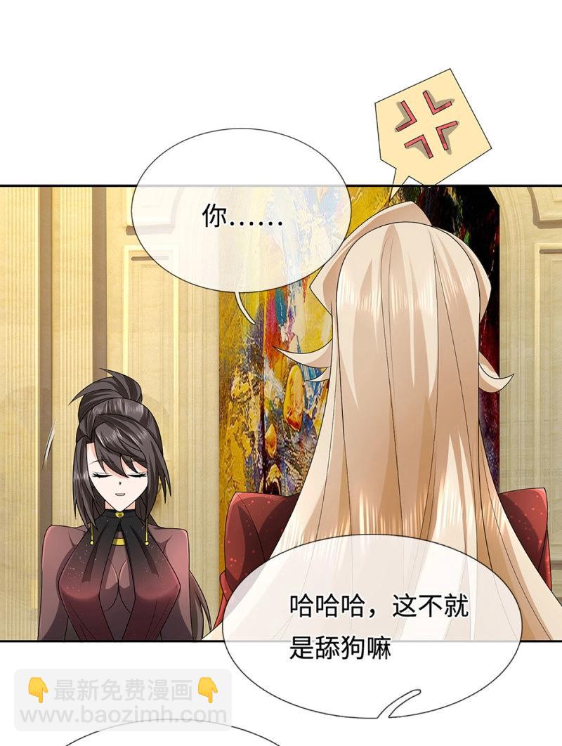 煉體十萬層：我養的狗都是大帝 - 第417話 第413話 嫁這世間最強者 - 3