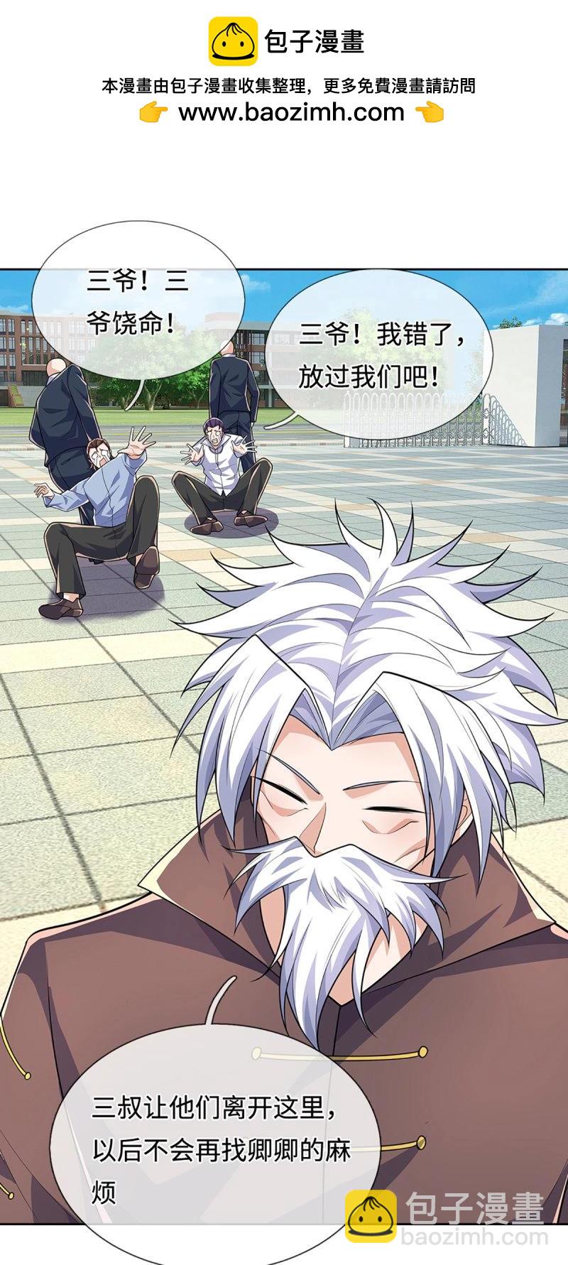 煉體十萬層：我養的狗都是大帝 - 第417話 第413話 嫁這世間最強者 - 2