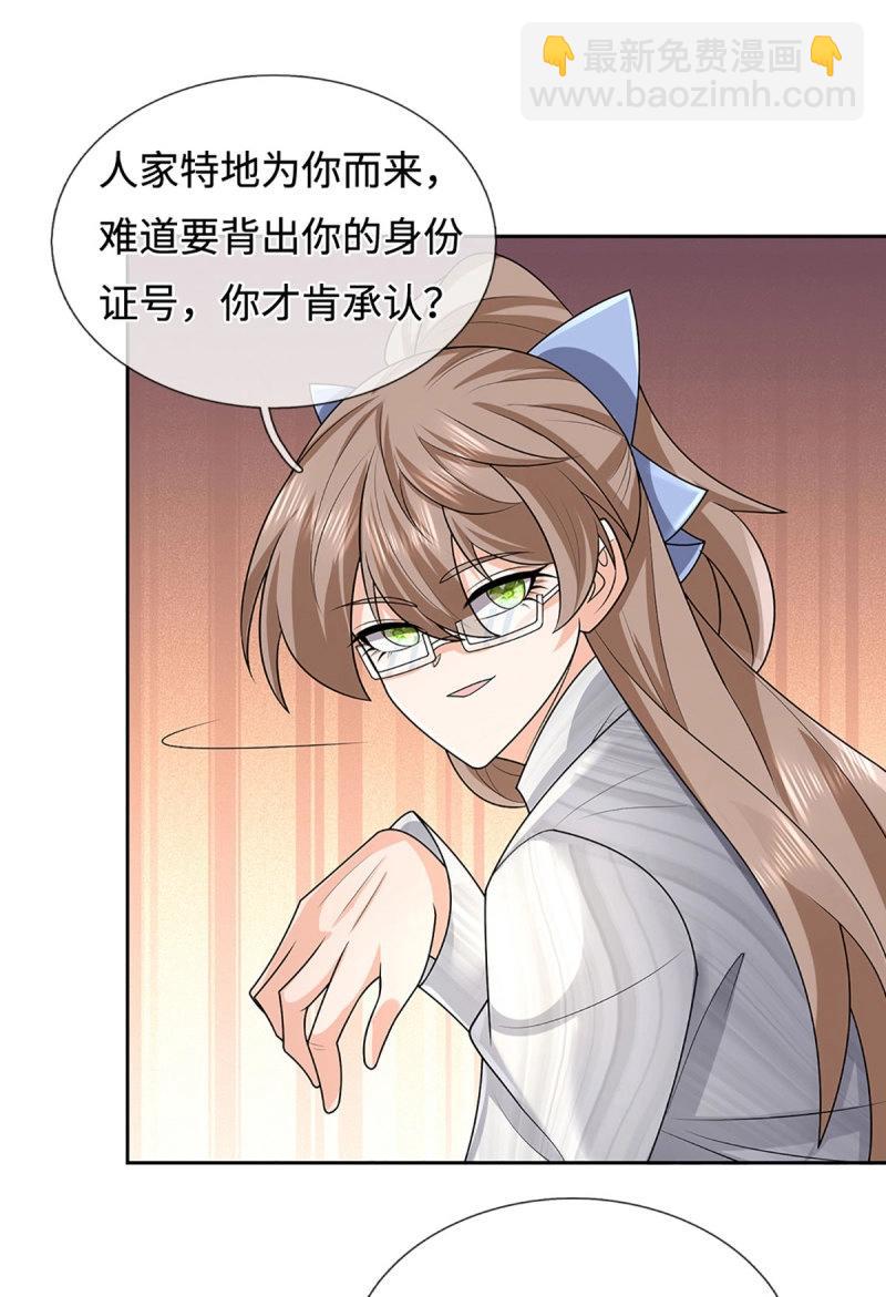 煉體十萬層：我養的狗都是大帝 - 第417話 第413話 嫁這世間最強者 - 2