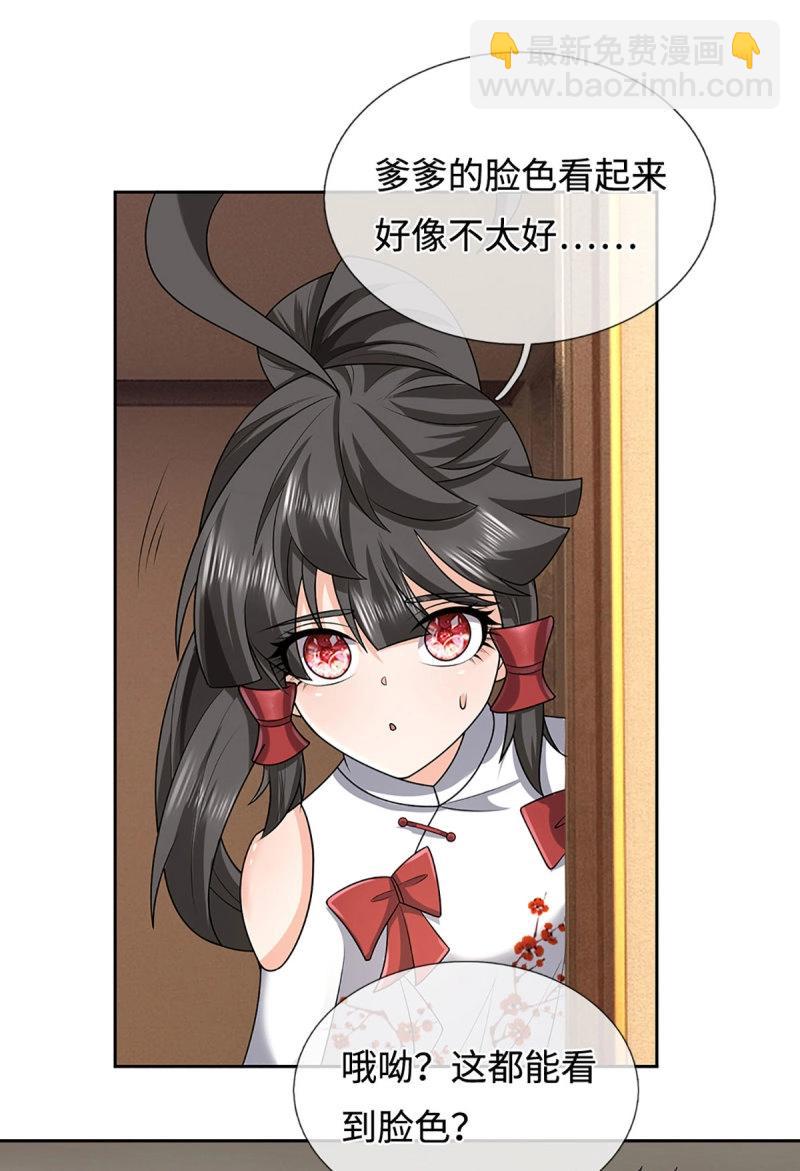 煉體十萬層：我養的狗都是大帝 - 第417話 第413話 嫁這世間最強者 - 4