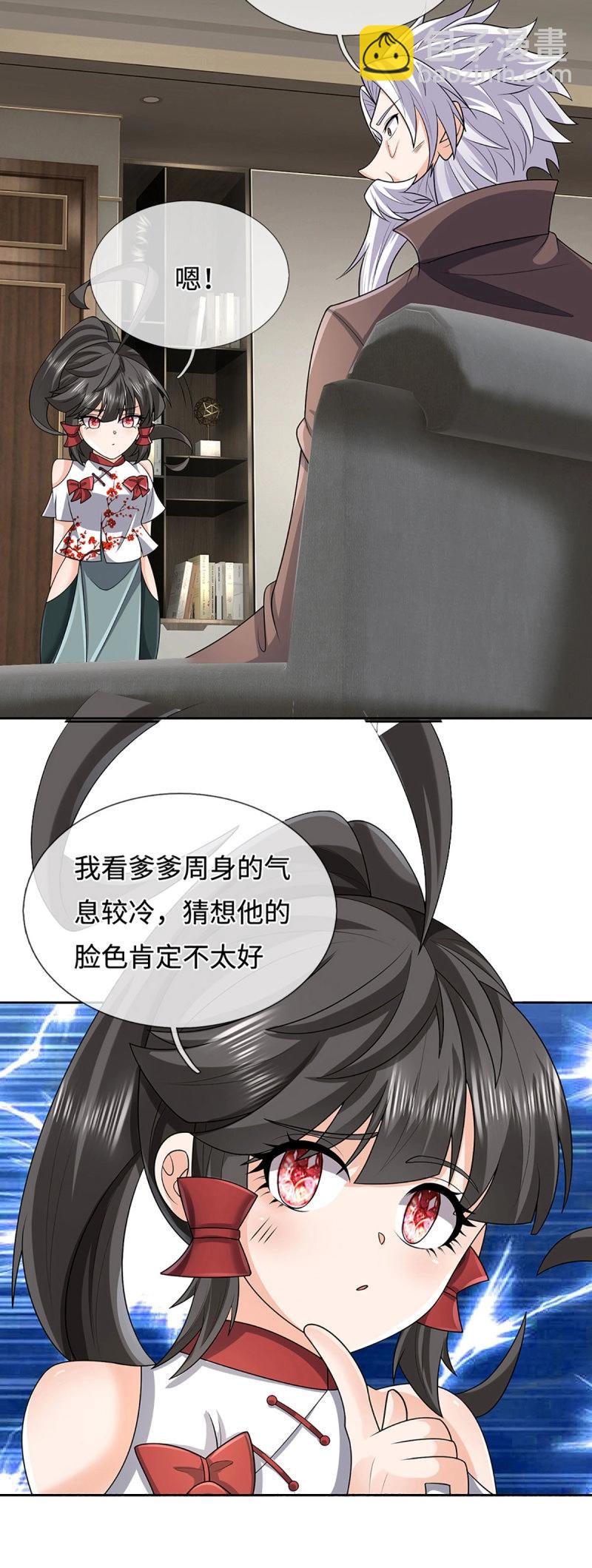 煉體十萬層：我養的狗都是大帝 - 第417話 第413話 嫁這世間最強者 - 5