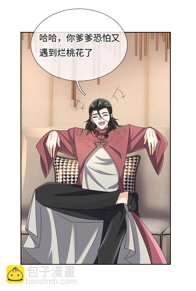 煉體十萬層：我養的狗都是大帝 - 第417話 第413話 嫁這世間最強者 - 6