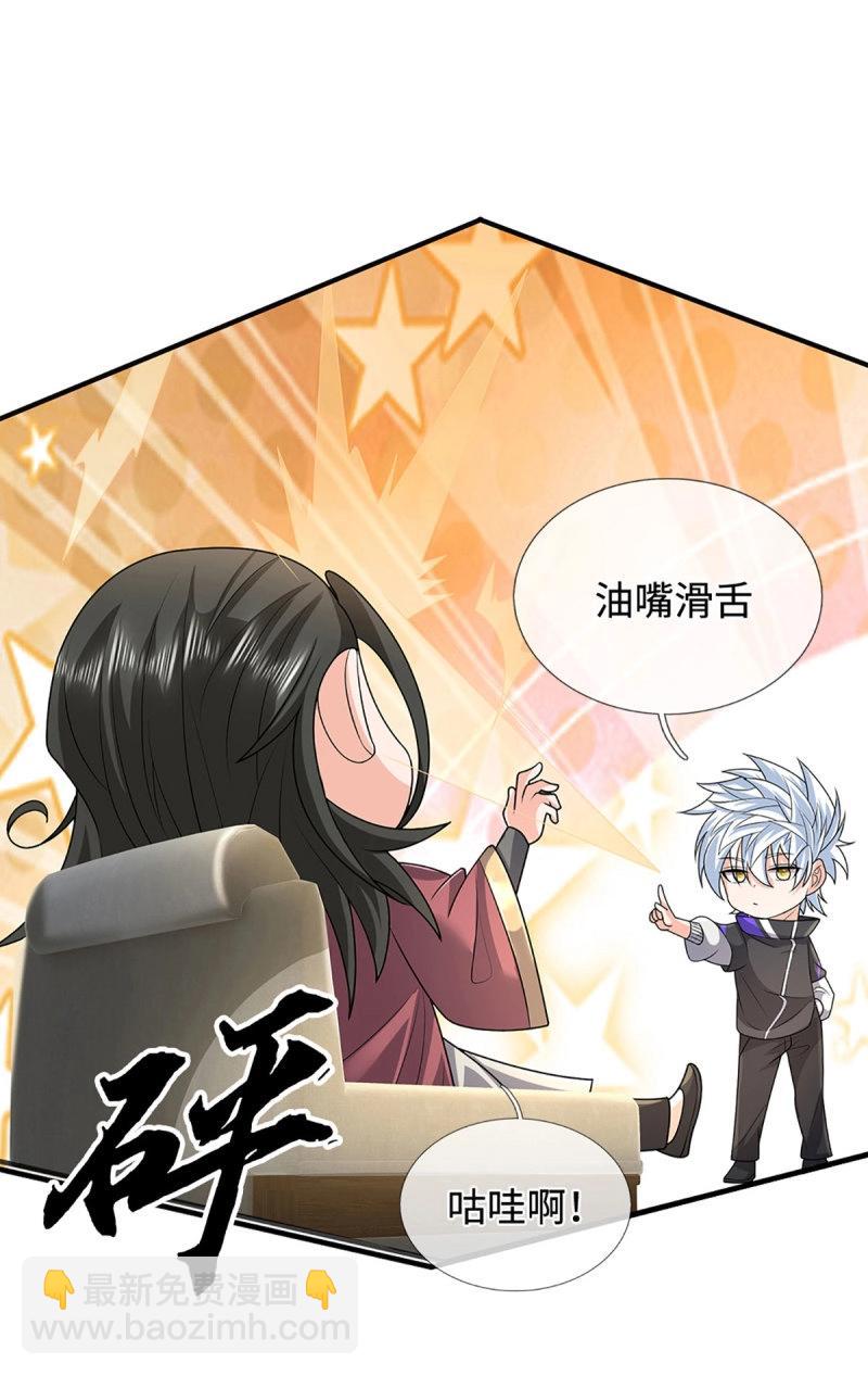 煉體十萬層：我養的狗都是大帝 - 第417話 第413話 嫁這世間最強者 - 7