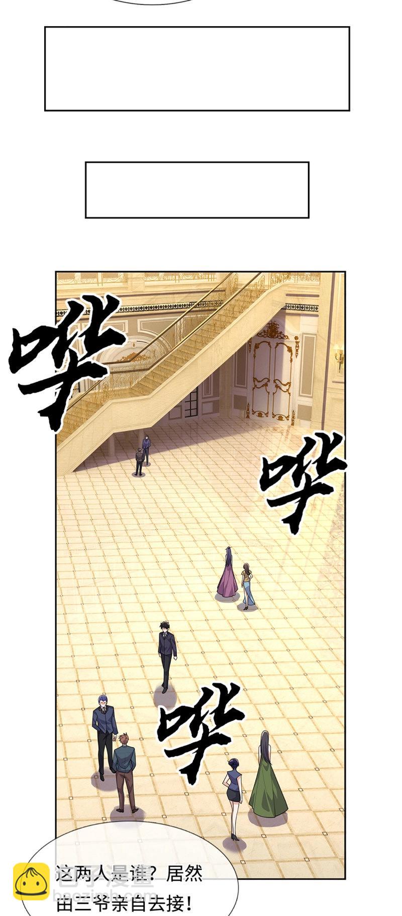 煉體十萬層：我養的狗都是大帝 - 第417話 第413話 嫁這世間最強者 - 3