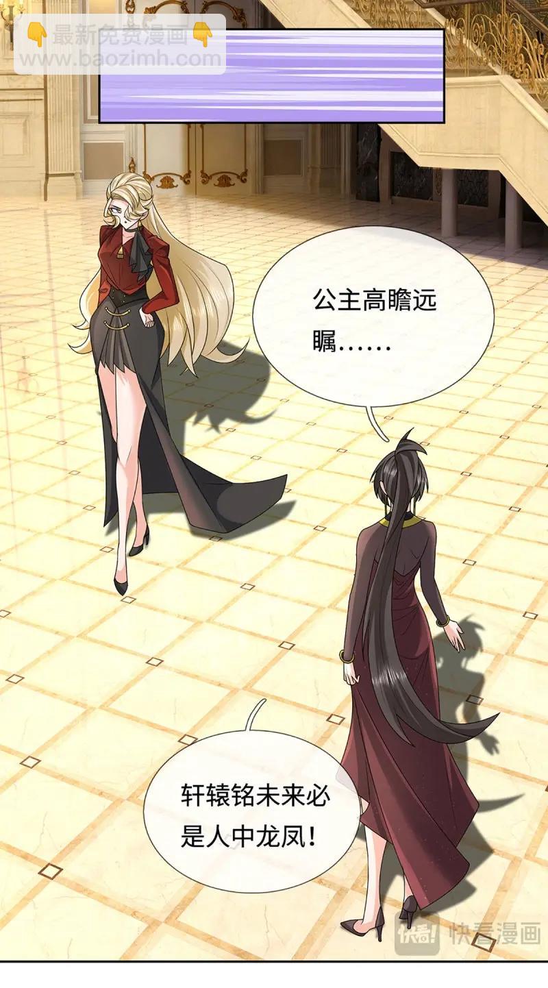 煉體十萬層：我養的狗都是大帝 - 第417話 第413話 嫁這世間最強者 - 2