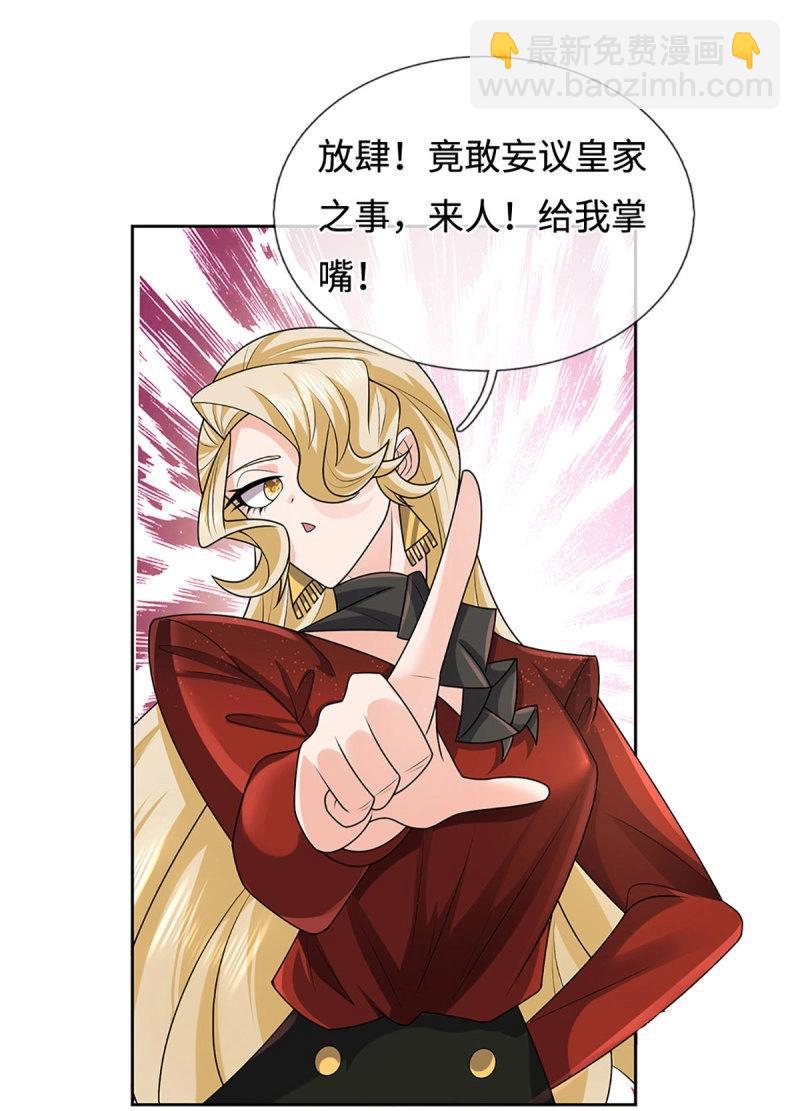 煉體十萬層：我養的狗都是大帝 - 第417話 第413話 嫁這世間最強者 - 3