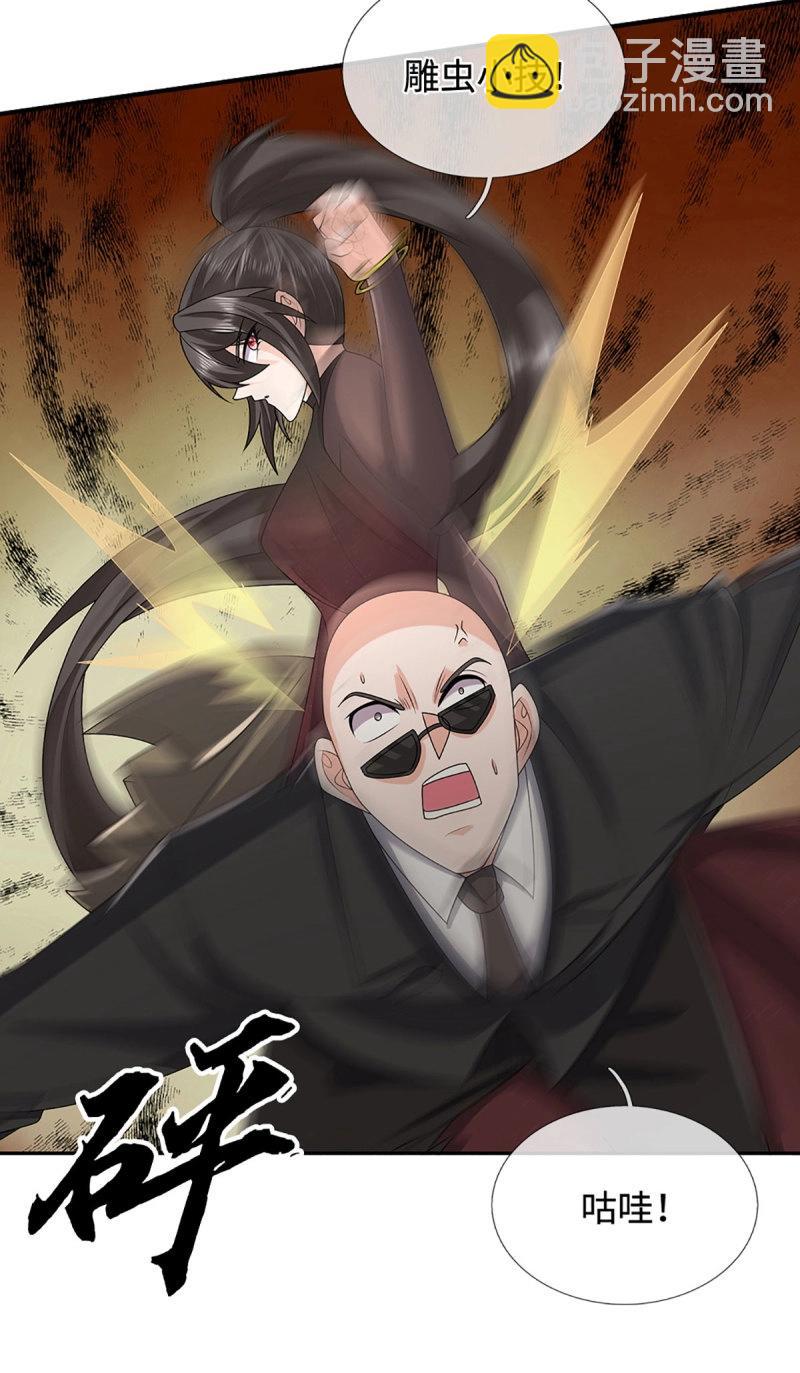 煉體十萬層：我養的狗都是大帝 - 第417話 第413話 嫁這世間最強者 - 5
