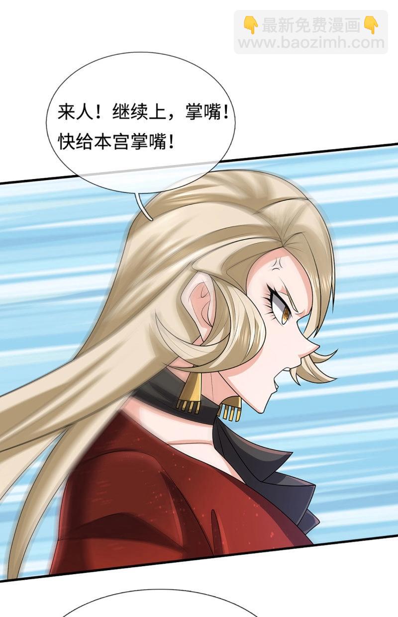 煉體十萬層：我養的狗都是大帝 - 第417話 第413話 嫁這世間最強者 - 6